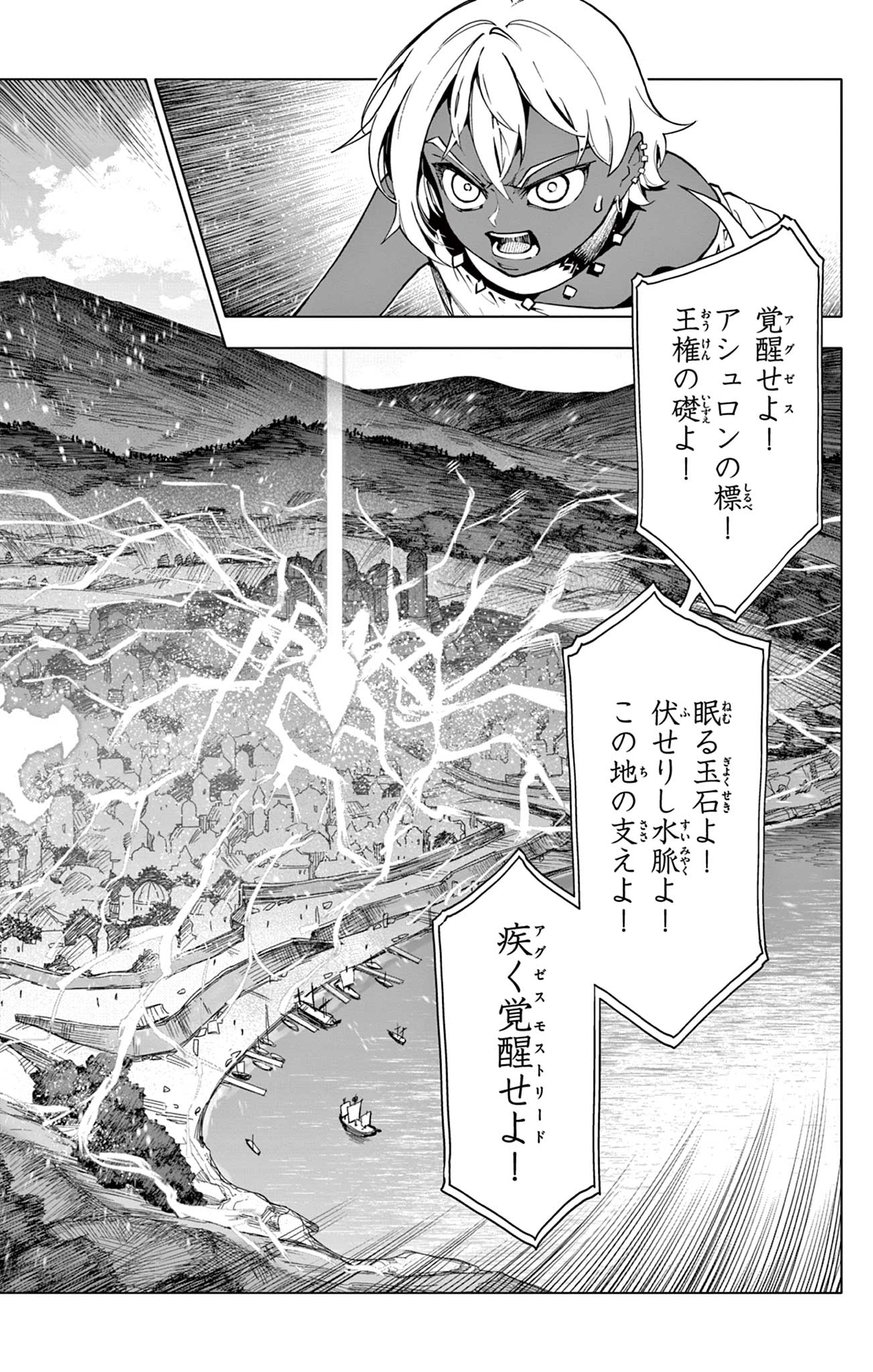 Lord Magear no Deshi - Chapter 19.2 - Page 2